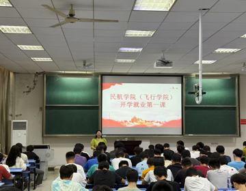 学院召开“开学就业第一课”主题班会