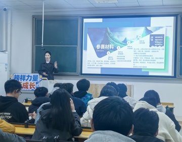 学院举办“榜样力量话成长” ——“前人”指路，竞赛不迷航