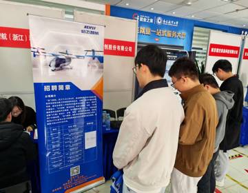 学院成功举办2026届毕业生秋季专场招聘会