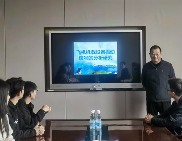 江西航空研究院滕春明研究员来校讲学