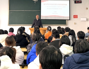 校党委常委、副校长代冀阳为师生宣讲党的二十届四中全会精神