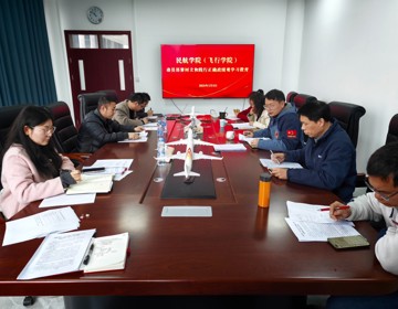 学院党委动员部署树立和践行正确政绩观学习教育