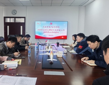 学院召开2025年度党支部书记抓党建工作述职评议考核会议