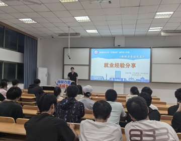 红情蓝梦·榜样力量话成长｜民航学院（飞行学院）成功举办榜样力量话成长之就业经验分享会