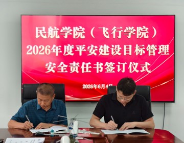 筑牢实验室安全屏障 护航育人科研高质量发展