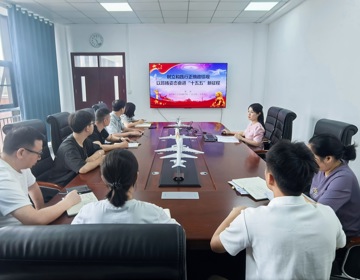 【树立和践行正确政绩观】民航学院（飞行学院）党委班子讲授专题党课