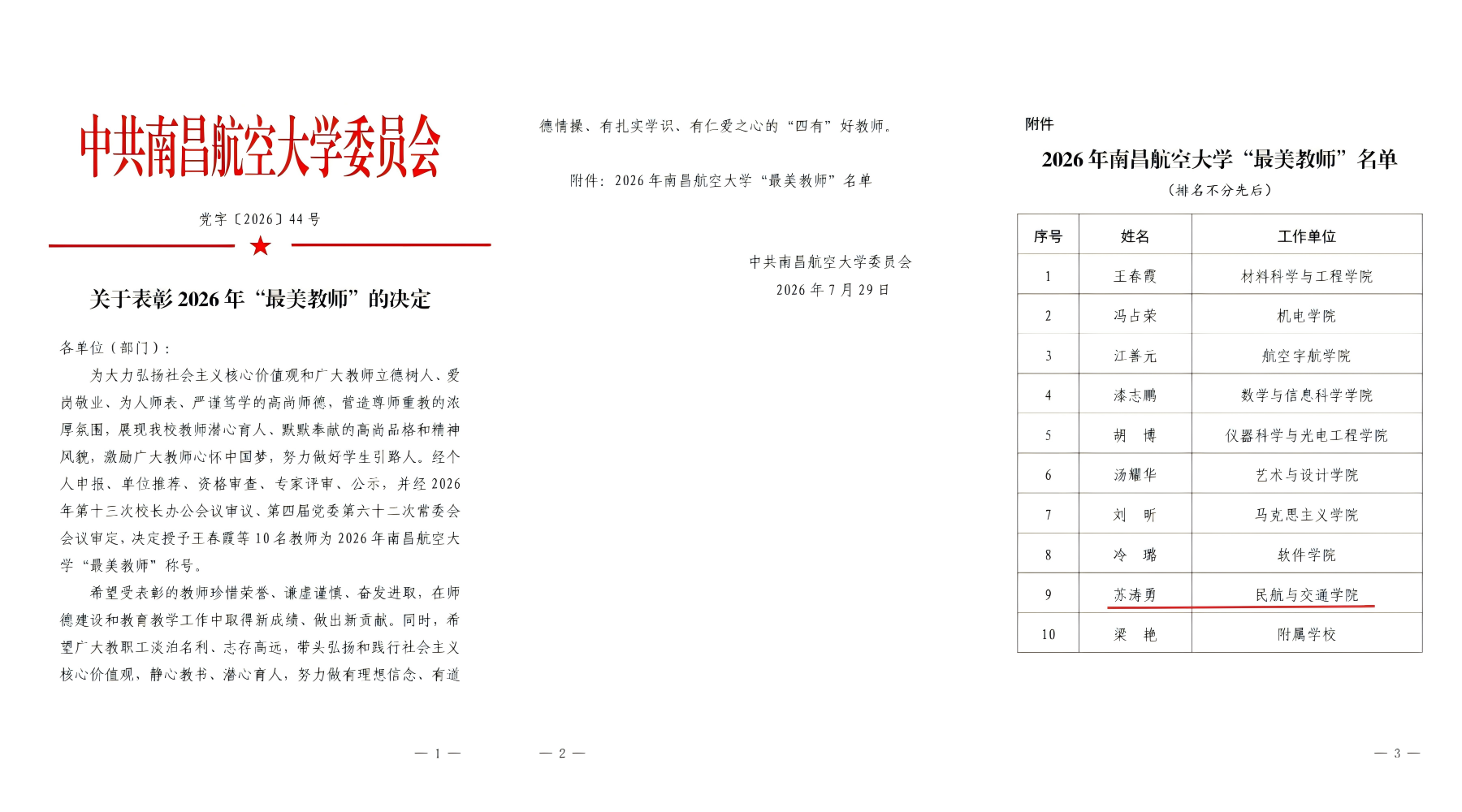 WPS拼图1(1)